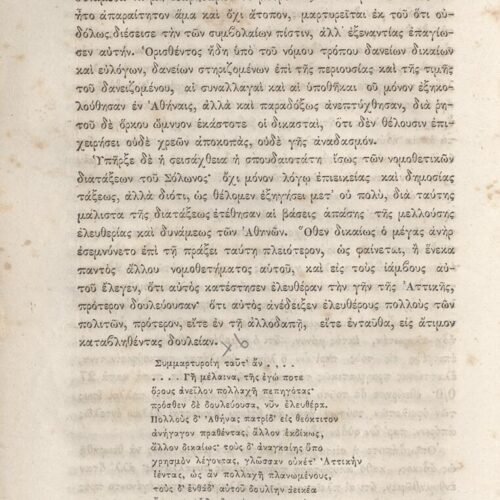 20,5 x 13,5 εκ. 2 σ. χ.α. + κδ’ σ. + 877 σ. + 3 σ. χ.α. + 2 ένθετα, όπου σ. [α’] σελίδα τ�